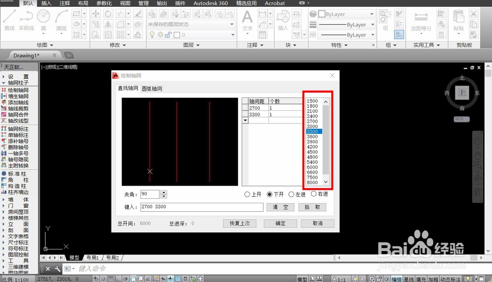 在CAD中怎么样绘制轴线