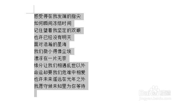 在网上复制的文章有底纹有格式怎么办