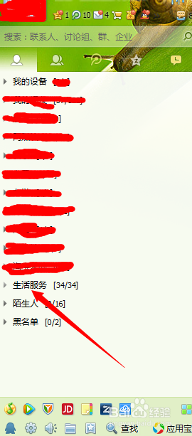 新版本的QQ，怎么添加企业QQ为好友