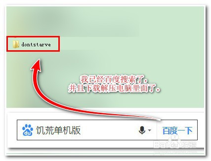 饥荒单机版怎么存档