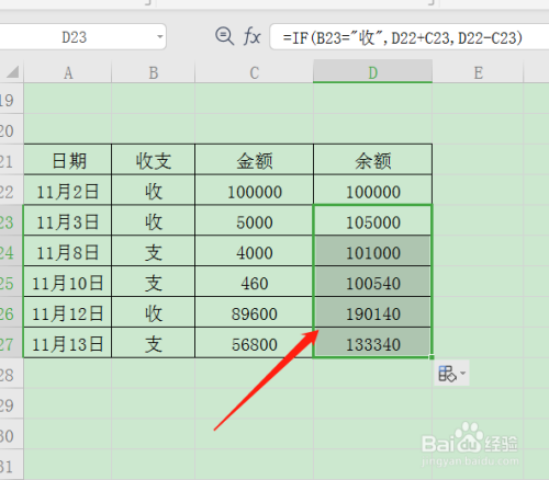 wps表格如何製作收支餘額表?