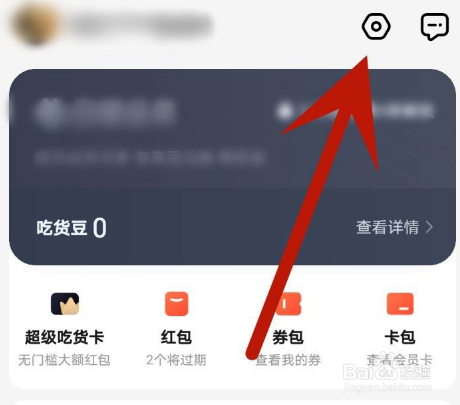 饿了么怎么设置网络智能优化