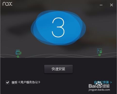 夜神模拟器3.3正确安装流程