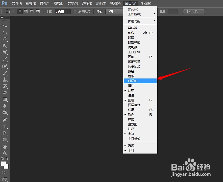 如何用photoshop 把视频镜头做成GIF图片
