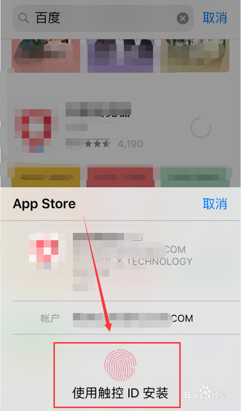苹果手机如何安装和卸载应用