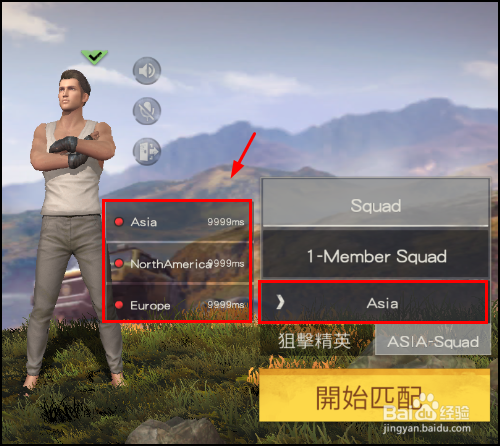 荒野行动怎么进入亚服,欧服和北美服？