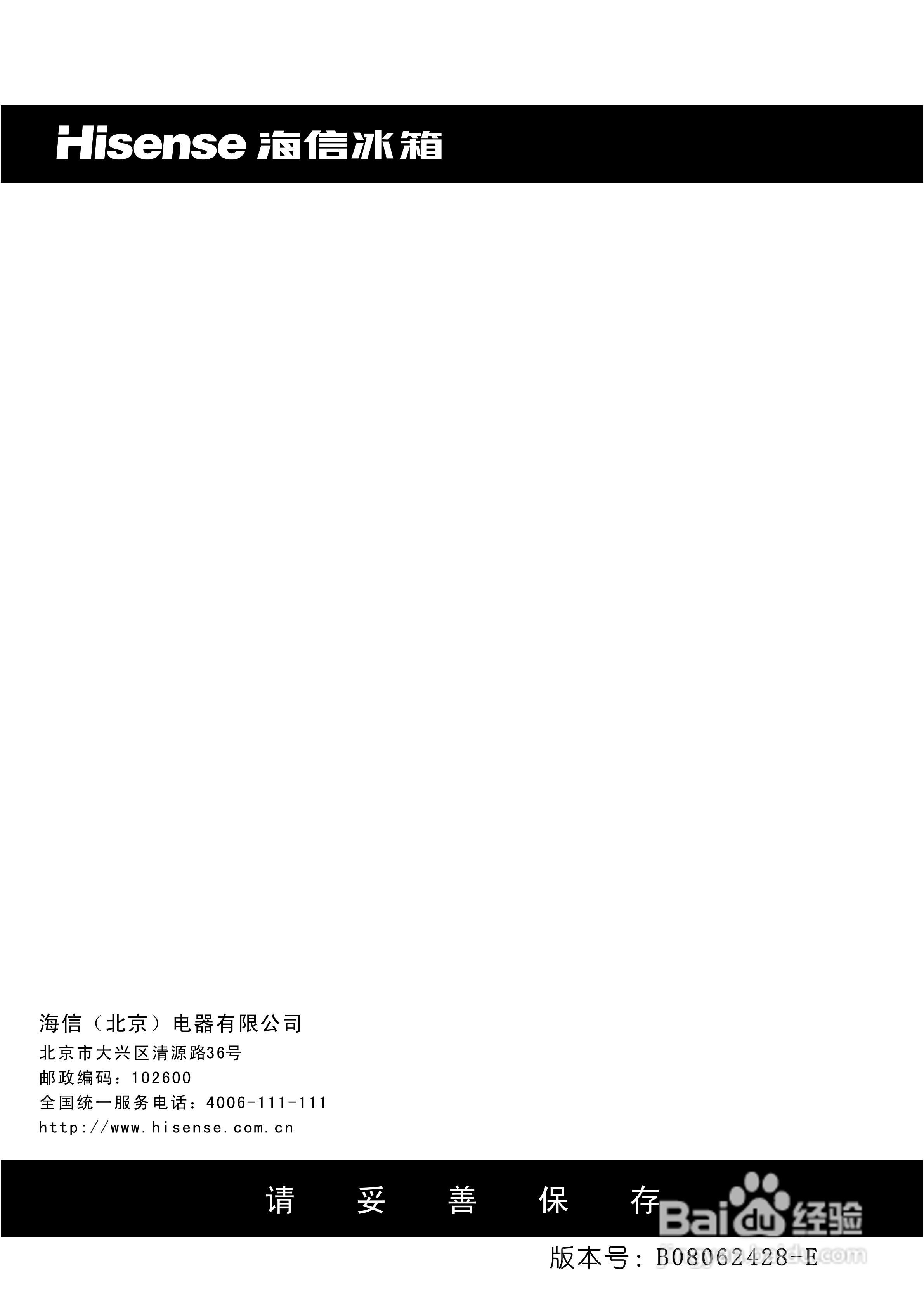 海信BCD-272VBPA电脑冰箱使用说明书:[3]