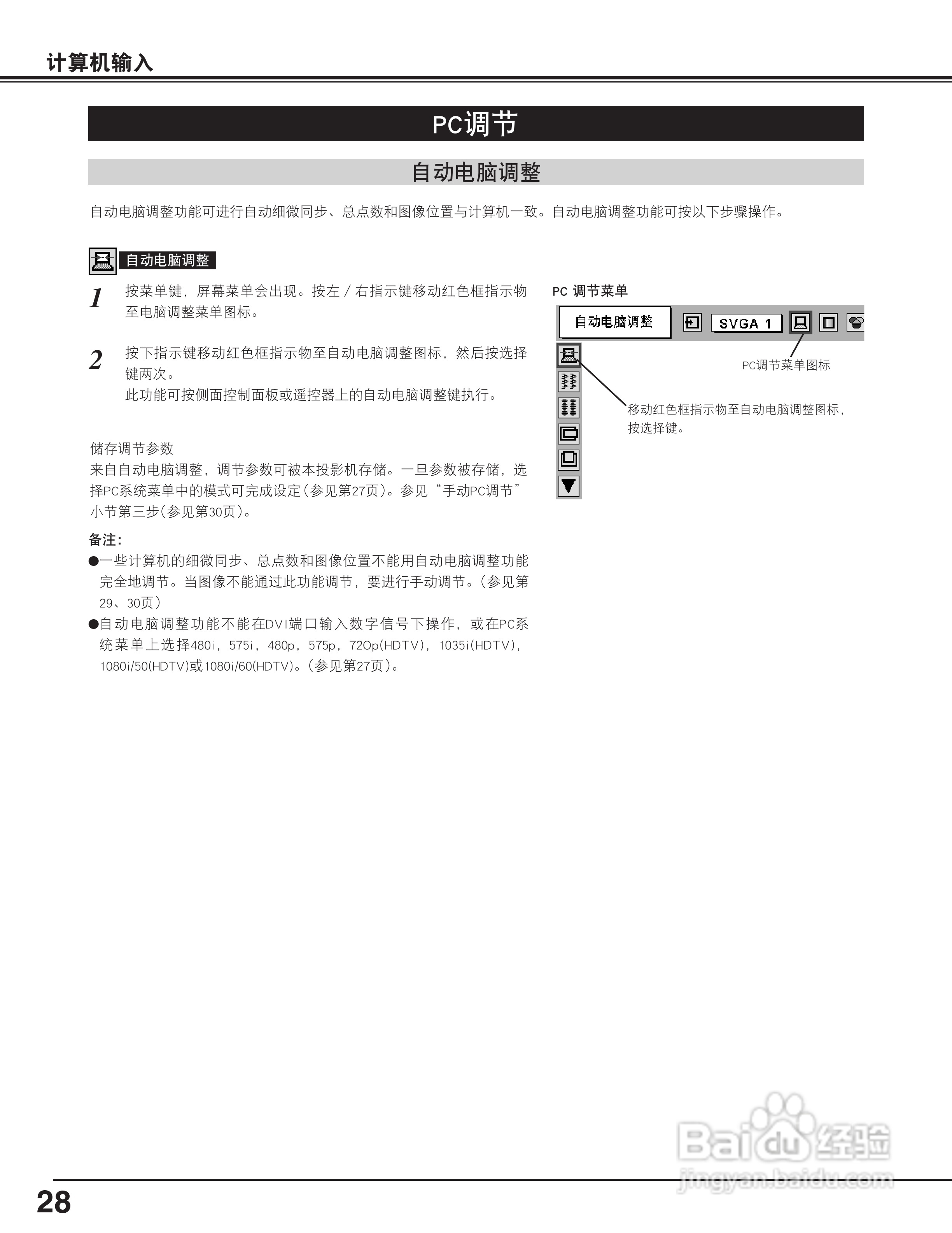EIKI爱其 LC-XT4E说明书:[3]