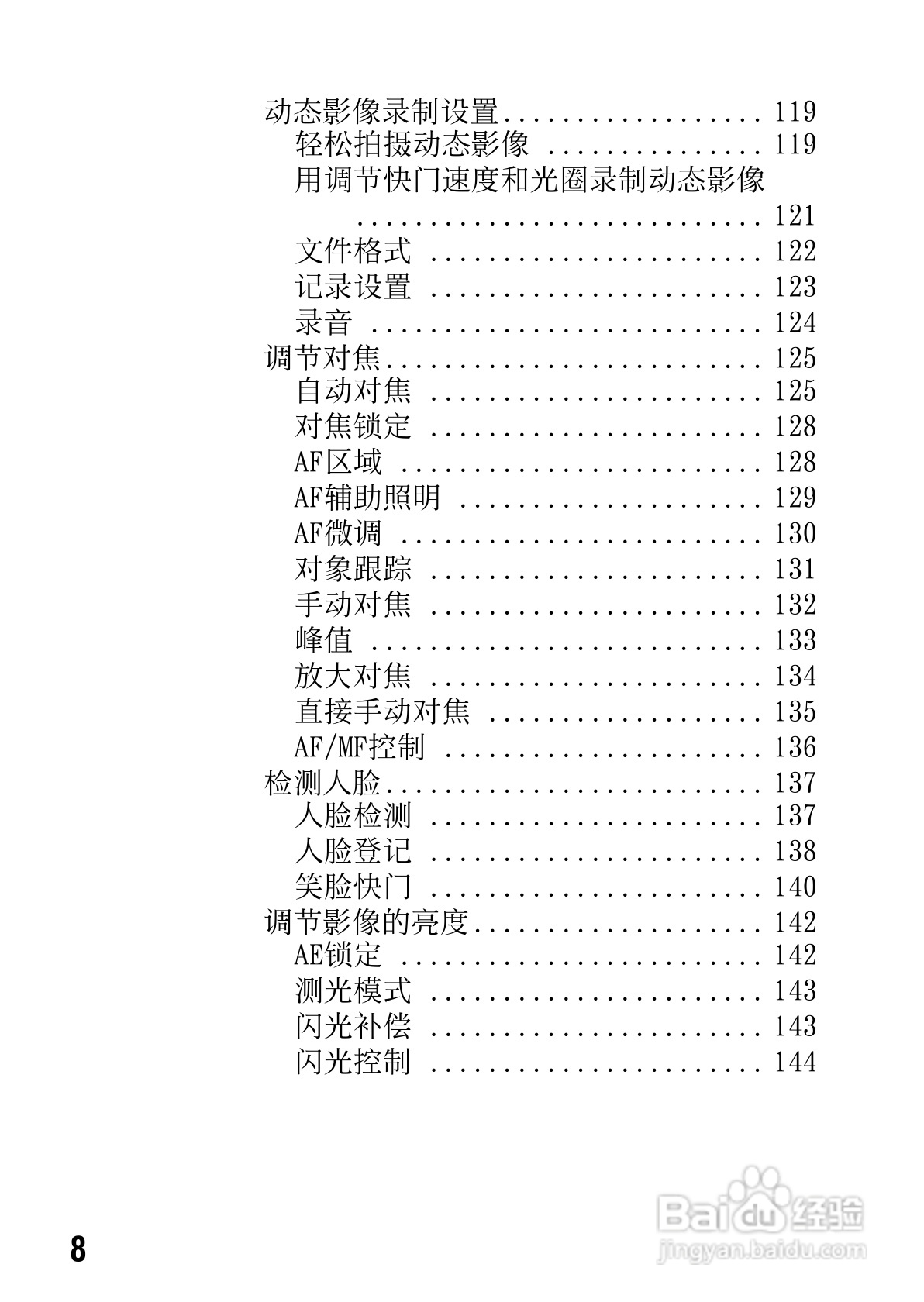 SONY索尼SLT-A77V数码相机说明书:[1]