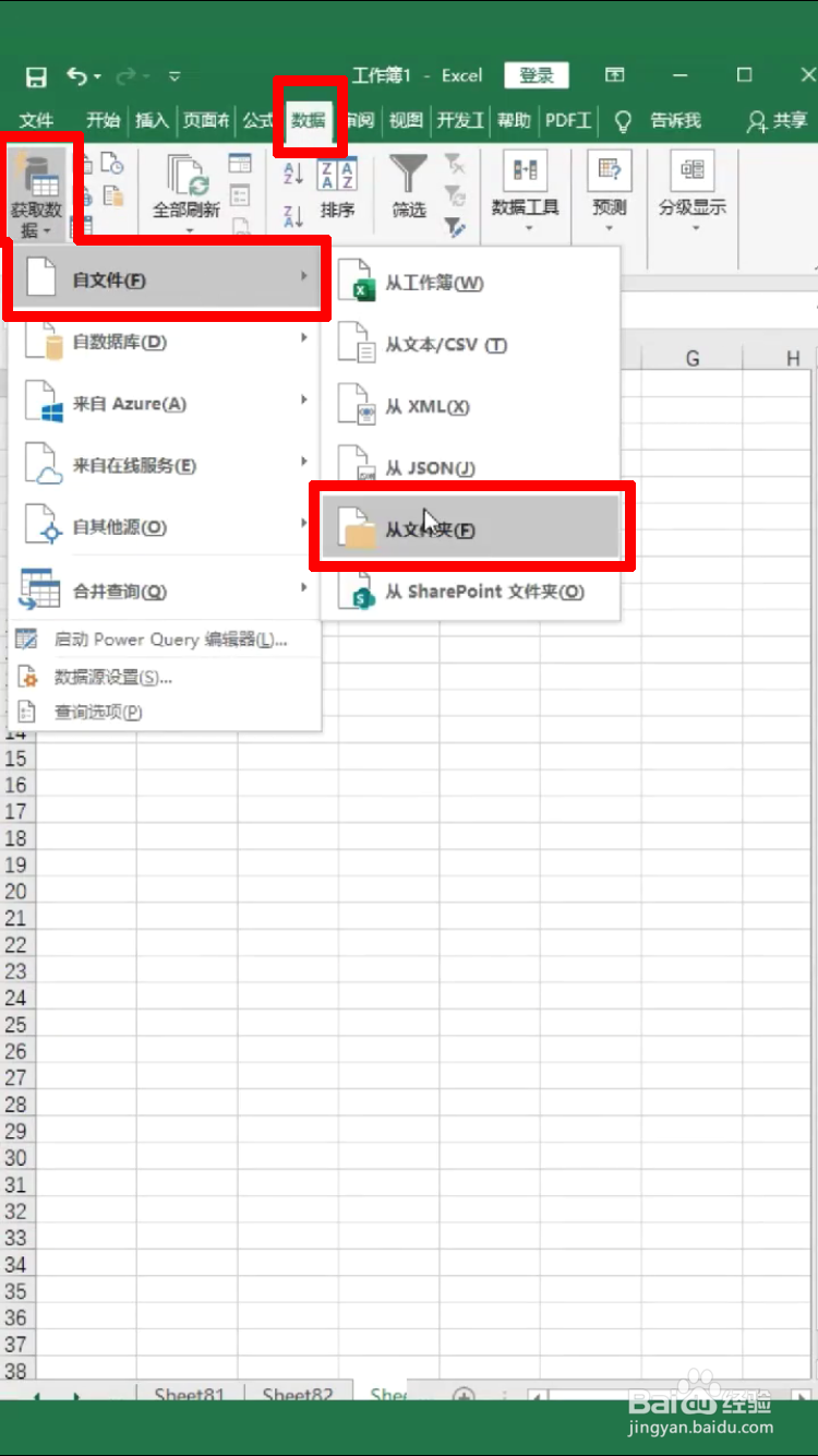 Excel中多个表格如何合并