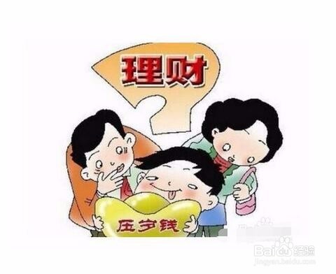 收到过年压岁钱怎么花?规划零花钱开支