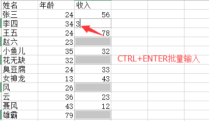 Excel空白处赋值