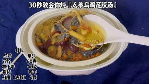人参乌鸡花胶汤 百度经验 人参乌鸡花胶汤 百度经验
