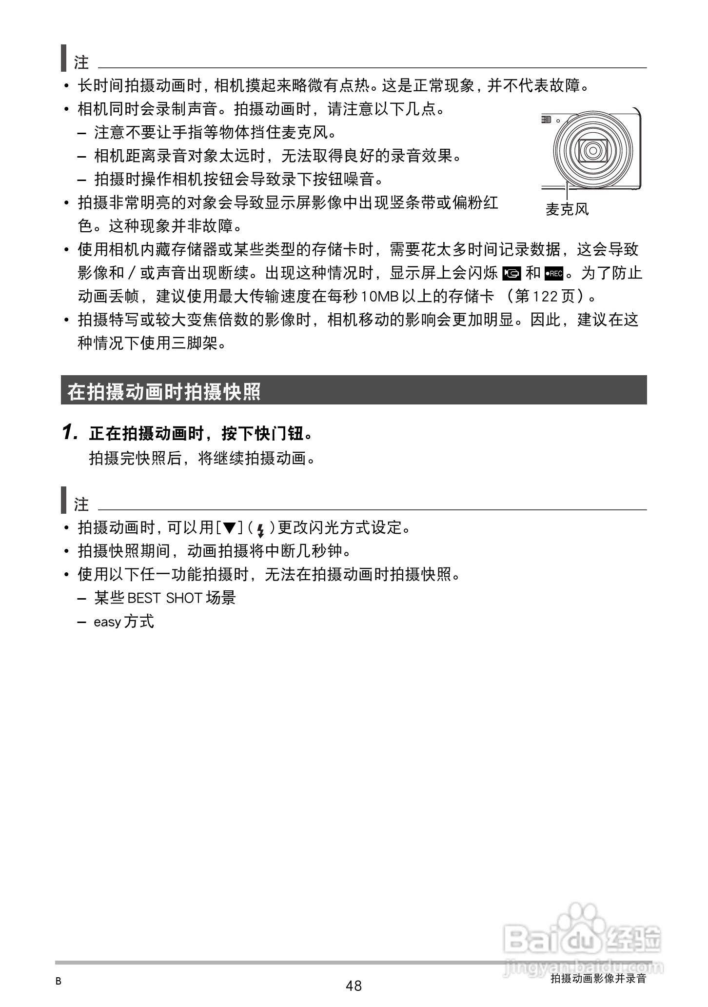 卡西欧 EX-ZS100数码相机说明书:[5]