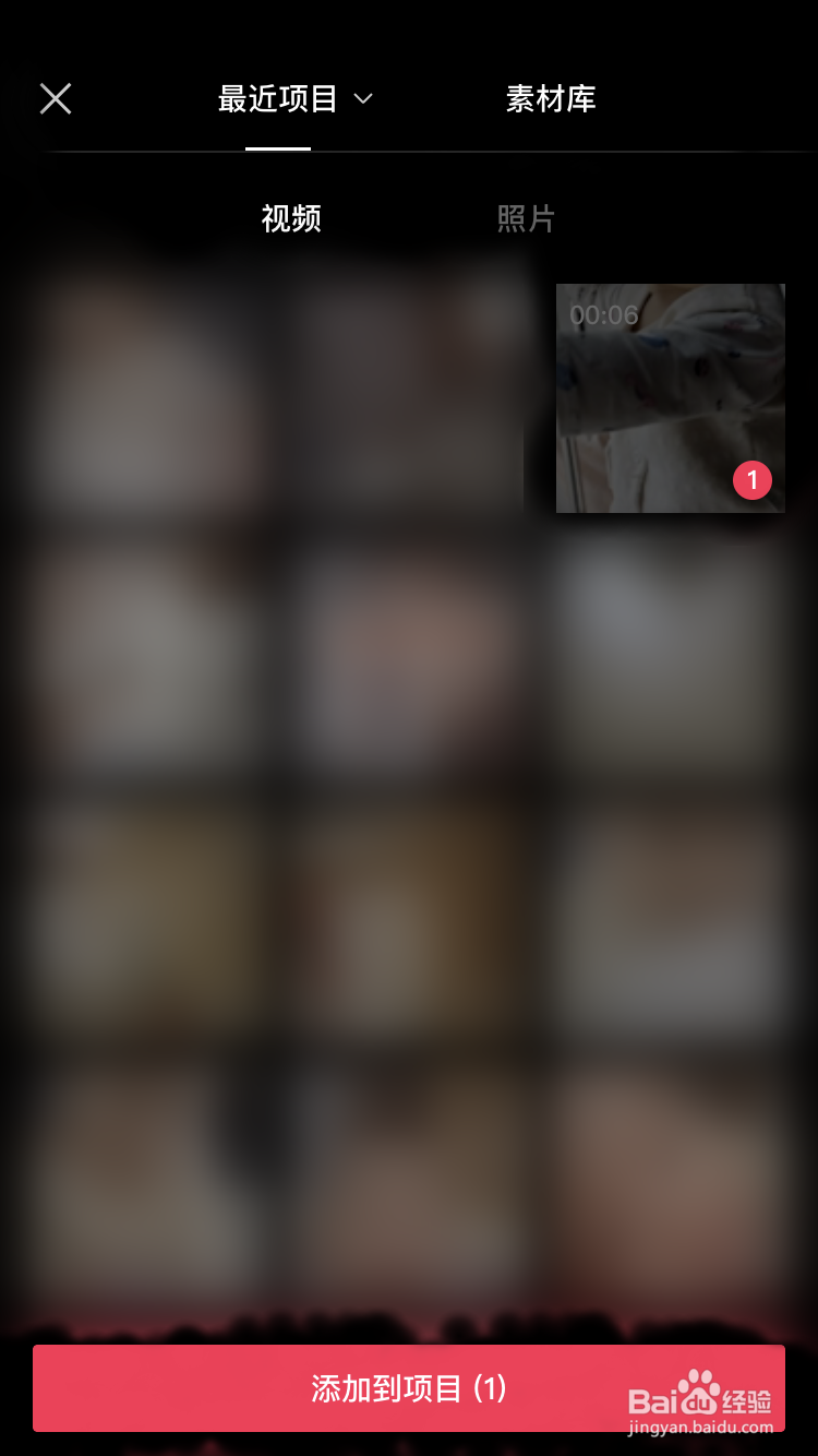 剪映怎样添加画中画？