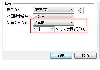 WPS演示中制作倒计时动画