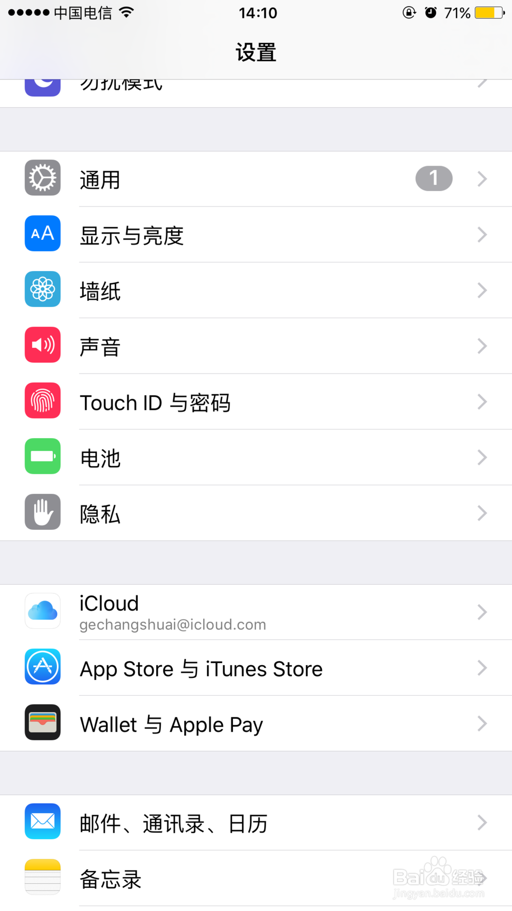 苹果手机低电量模式怎么用