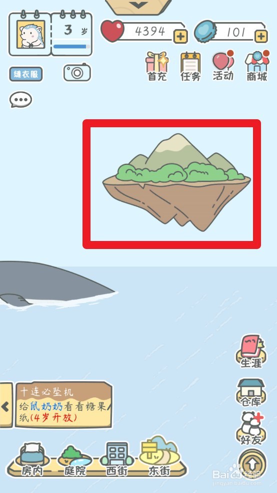 宠我一生手游性别转换丹