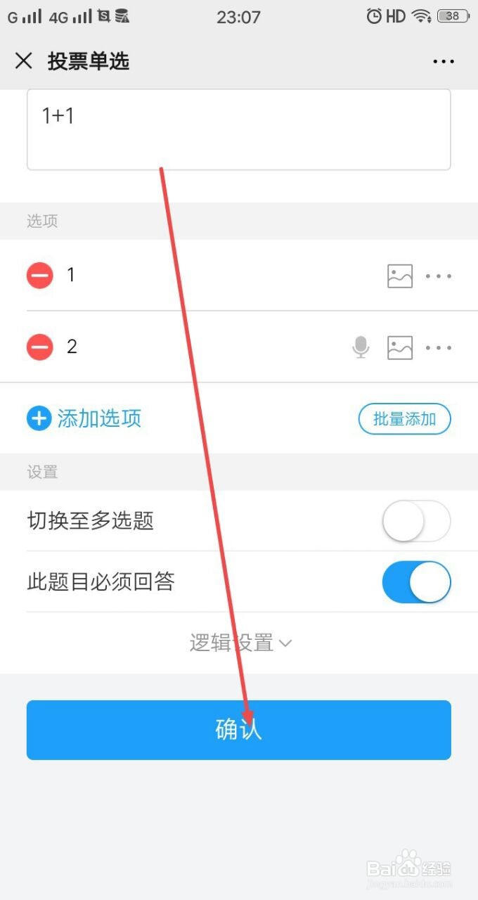 用手机微信怎么做问卷星投票调查问卷,怎么发布