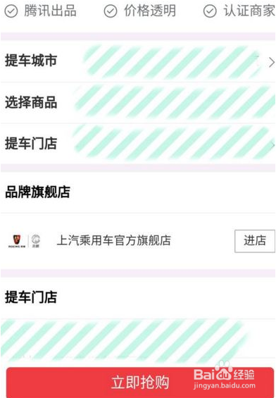 LOL腾讯汽车频道活动怎么完成