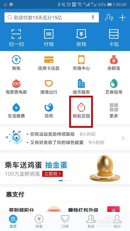 支付宝上如何买保险