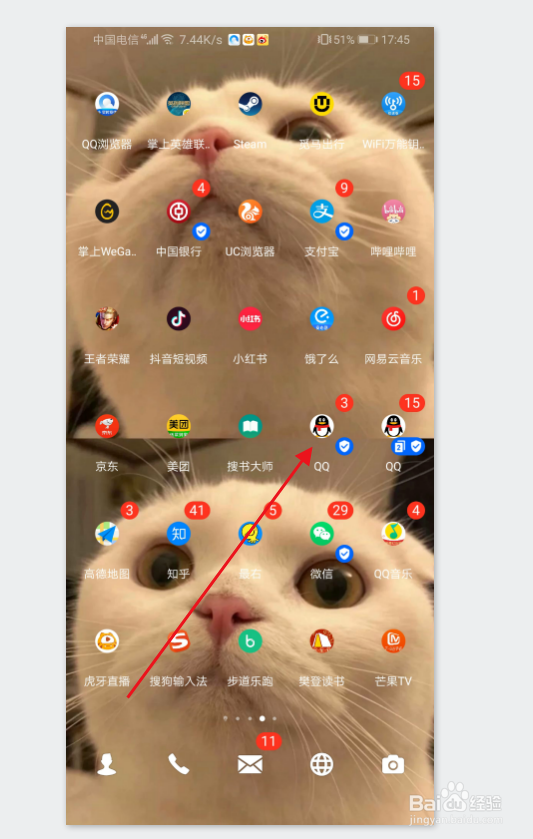 手机QQ怎么关闭桌面显示的消息角标