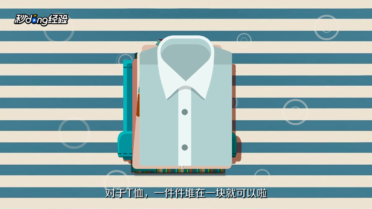衣服收纳有哪些技巧