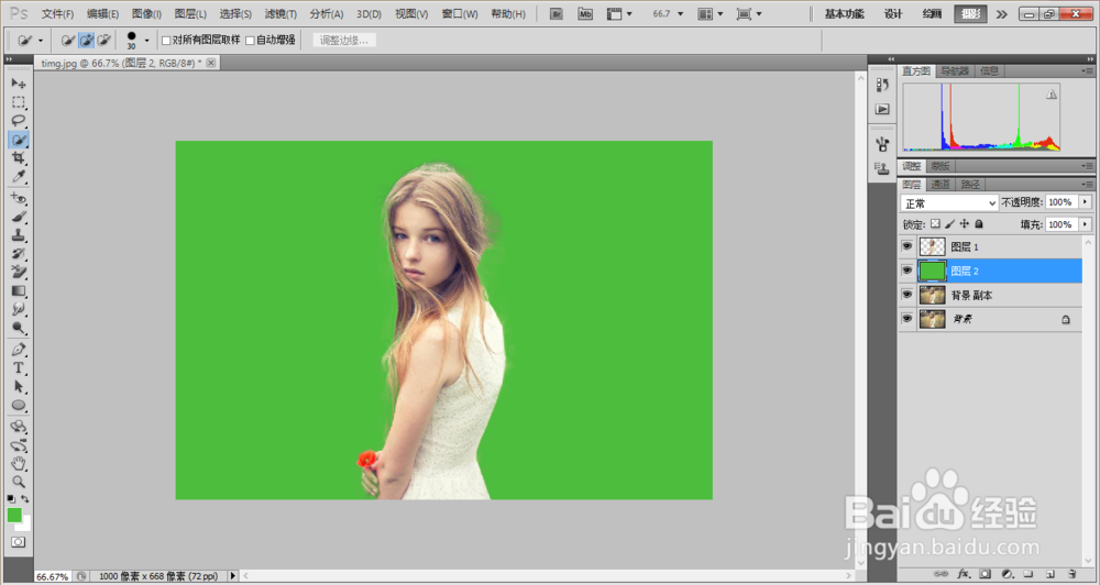 怎么用PS中的快速蒙版工具抠图
