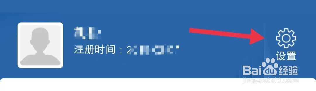 如何在交管12123软件中清理缓存