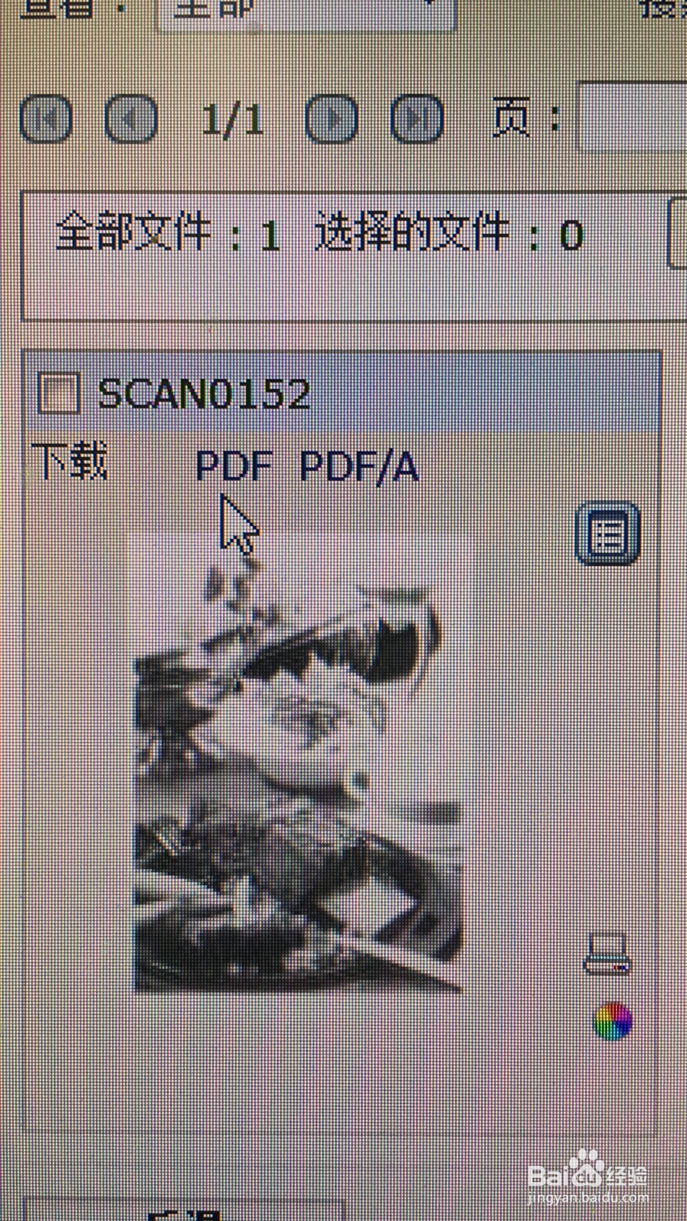 理光一体机如何快速扫描大量全彩文件？