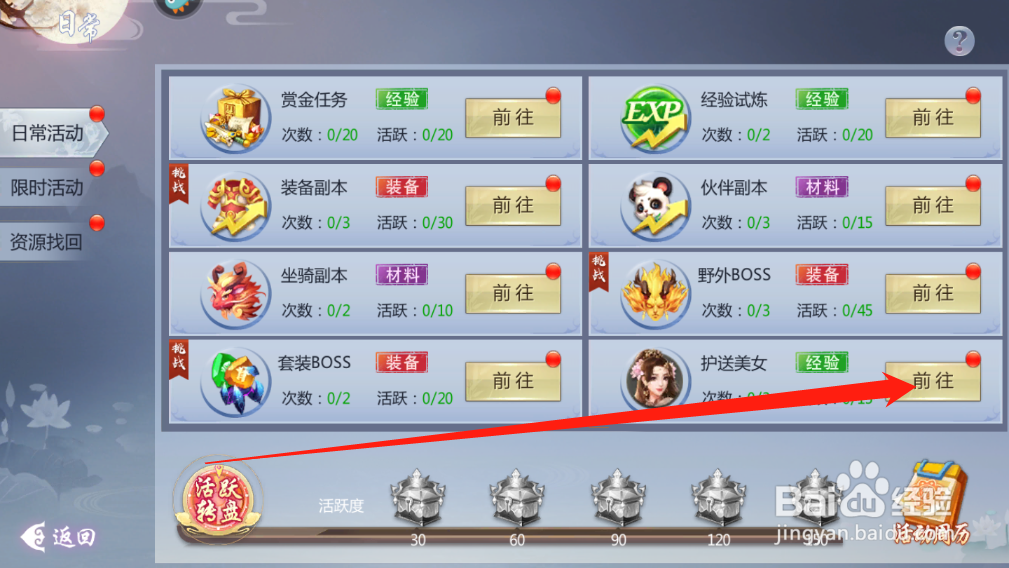 五行降妖师经验怎么获得