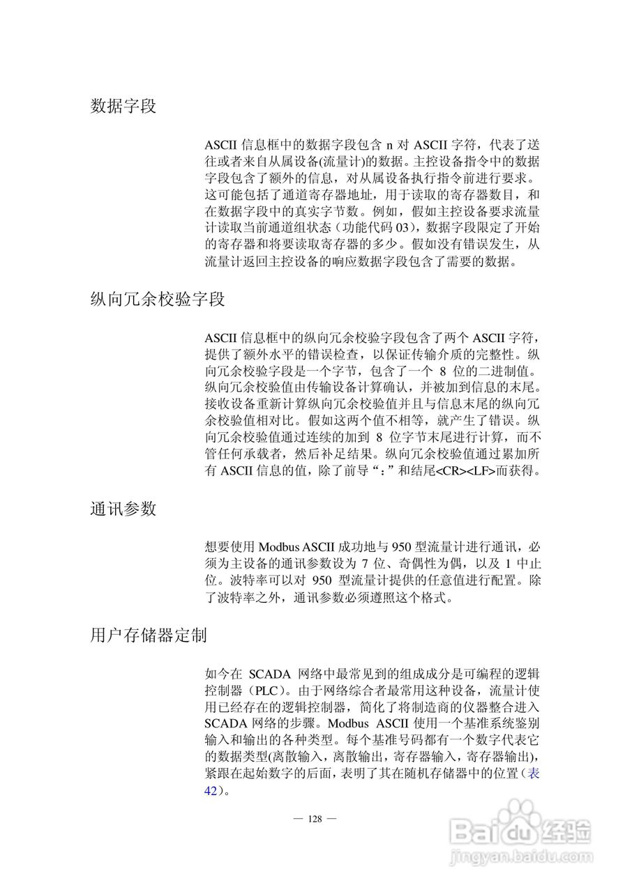 HACH 950 型流量计使用说明书:[14]