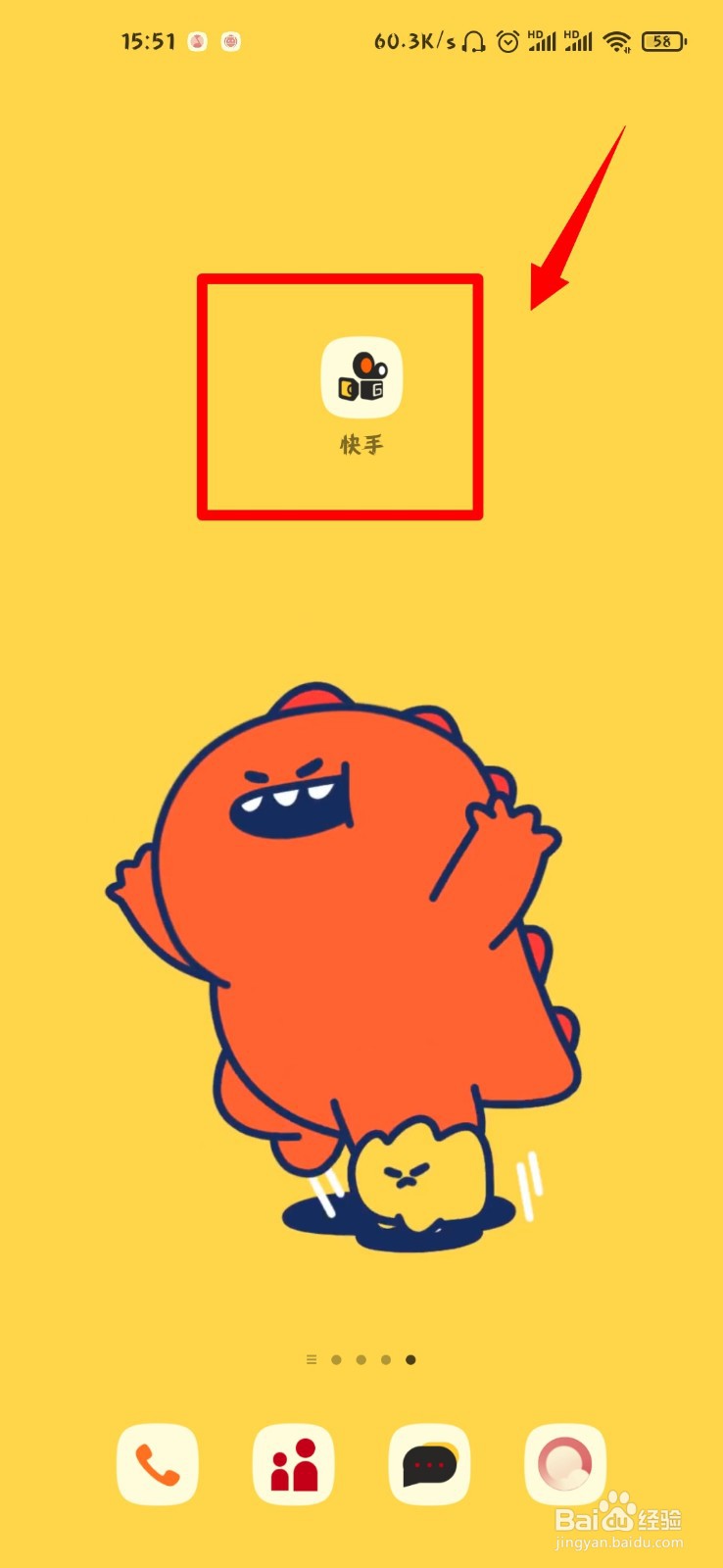 快手怎么绑定微信？