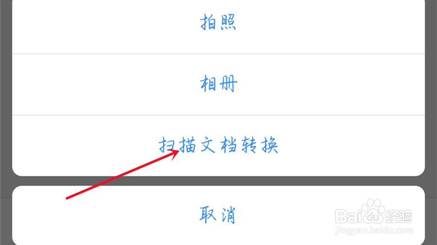 如何复制图片中的文字