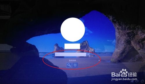 Win10系统如何使用PIN登录