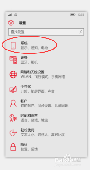 如何设置WP系统手机消息送达确认