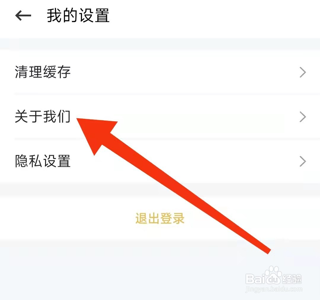 懒人驾考APP怎么查看用户协议
