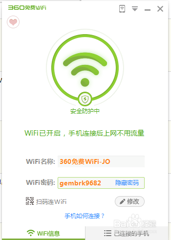 如何用电脑创建无线WiFi
