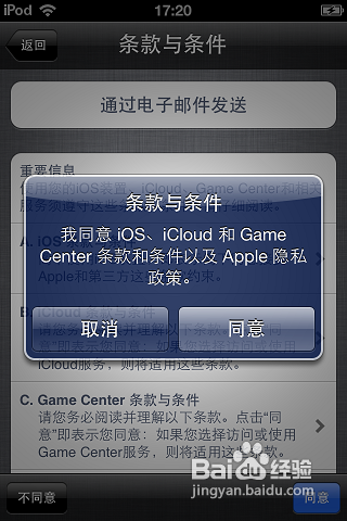 怎样从icloud恢复备份