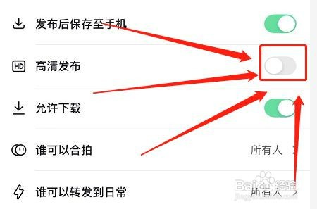 抖音怎么调整清晰度
