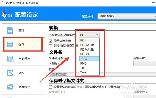 打印状态被禁用如何解除
