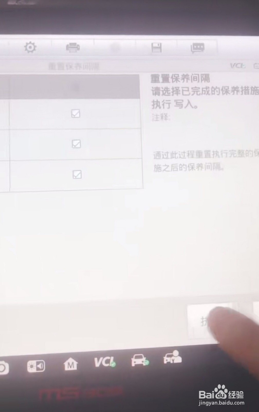 保时捷玛卡保养复位操作方法
