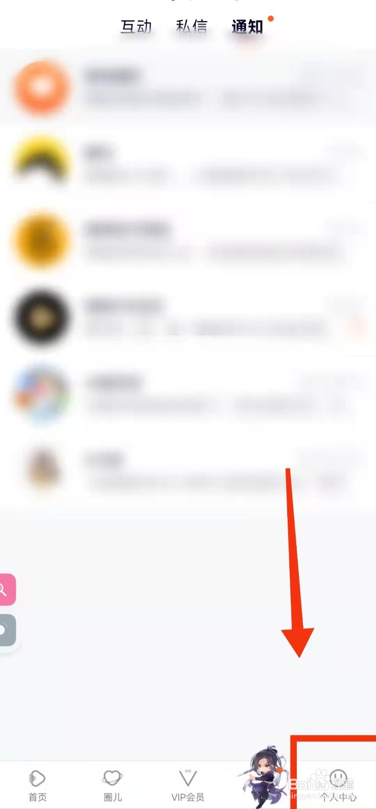 怎样设置腾讯视频的“缓存清晰度为高清480p”