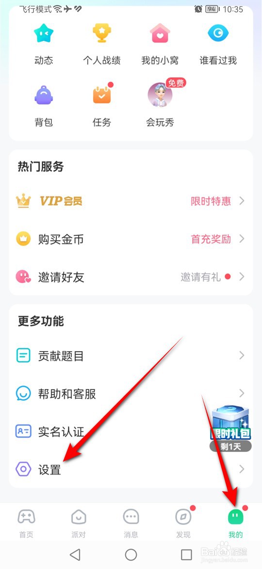 会玩怎么一键清空所有本地缓存数据