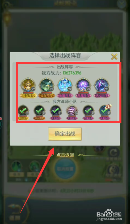 斗罗大陆千里追袭手游攻略