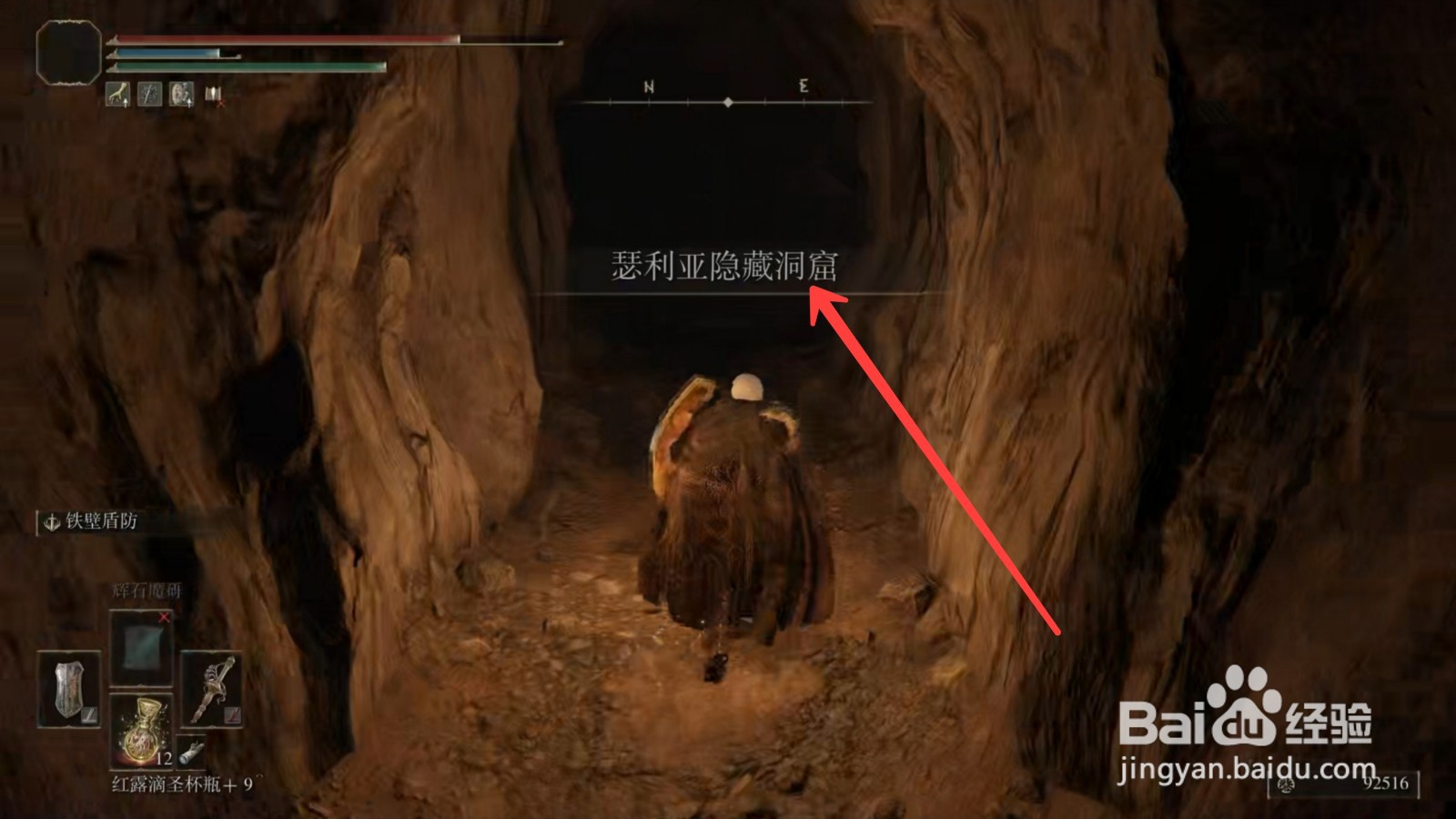 艾尔登法环瑟利亚隐藏洞窟在哪