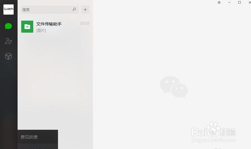 手机里的微信聊天记录删除了怎么恢复查看教程