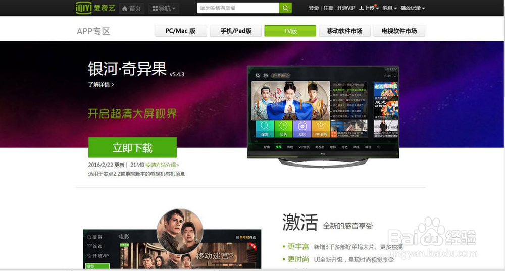 微鲸电视上怎么安装软件