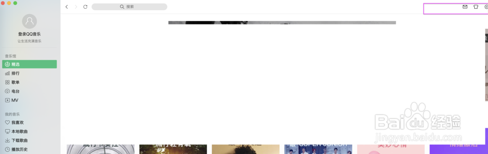 QQ音乐怎么在息屏后继续播放音乐