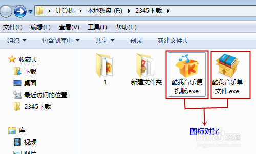 利用2345好压制作单文件(便携式)软件